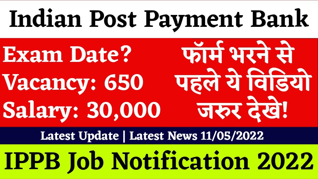 Indian Post Payment Bank Recruitment 2022 | Notification, Syllabus, Admit Card, Exam Date 2022