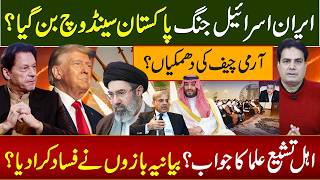 “Iran-Israel War: Is Pakistan Caught in the Middle? Army Chief’s Warning & Shia Scholars’ Response”