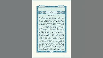 إذا الشمس كورت_سورة التكوير_الشيخ عبد الباسط عبد الصمد