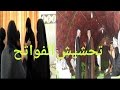 تحشيش الفواتح 2017 ريح بالك