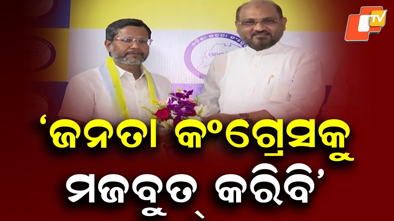 Former Congress Spokesperson Prashant Satpathy Joins Odisha Janata Congress