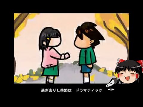 「思い出は億千万」をゆっくりに歌ってもらった【UTAU】