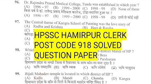 HPSSC HAMIRPUR CLERK POST CODE 918 SOLVED QUESTION PAPER