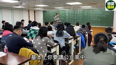解析【桃園免試入學】高中超額比序錄取規則、掌握模擬考會考應考策略與方法，助你會考倒數衝刺勇往直前、減C增A，成就黑馬，錄取理想公立高中! - 天天要聞