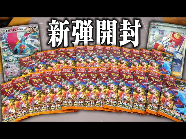 TCG] I Bought and Opened 28 Individual Packs of the New 