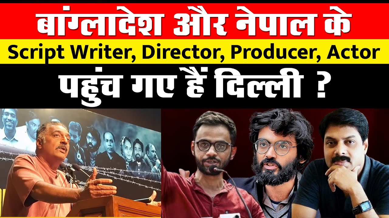 Big Breaking: बांग्लादेश और नेपाल के Script Writer, Director, Producer ...