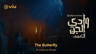 “The Butterfly” - Wadi Aljinn (2021) Soundtrack ♫