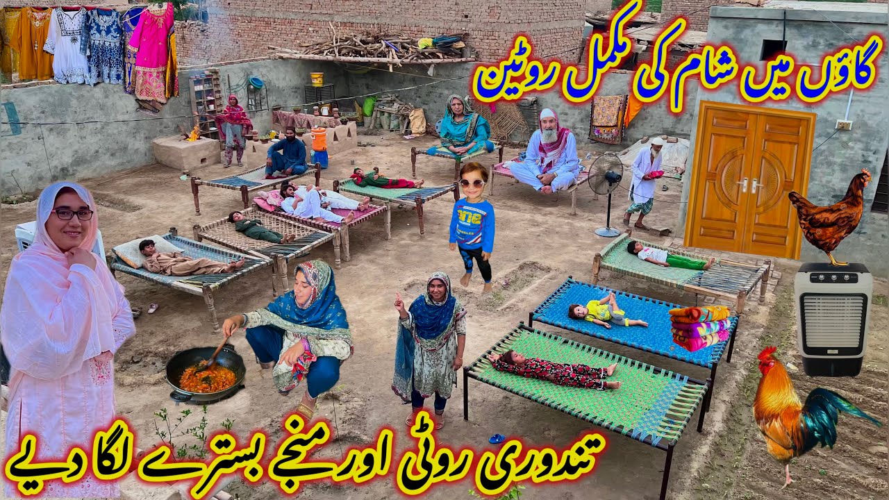 Night Routine in My Village | Sham K Manjay Bistray | Tandori Roti | Village Routine in Pakistan 🇵🇰