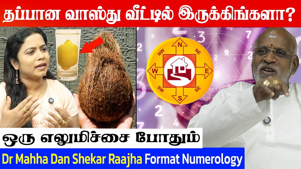 நான் சொல்லும் CRYSTAL100% வாஸ்து பிரச்சனைக்கான தீர்வு|Dr Mahha Dan Shekar Raajha|FORMAT NUMEROLOGIST