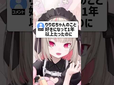 どっちなのか分からないりりむ【にじさんじ切り抜き】#shorts