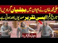 Ali Muhammad Khan’s Fiery Speech in National Assembly | Must Watch | Breaking News | Pakistan News
