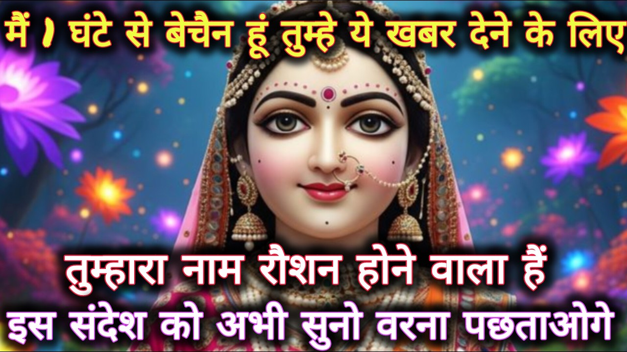 मै बेचैन हु तुम्हे ये खबर देने के लिए लेकिन तुम जानबुझकर मुझे अनदेखा कर रहे हो