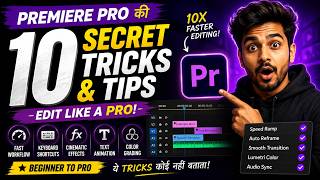 Premiere Pro की 10 Amazing Tricks जो आपकी Editing बदल देंगी 😱