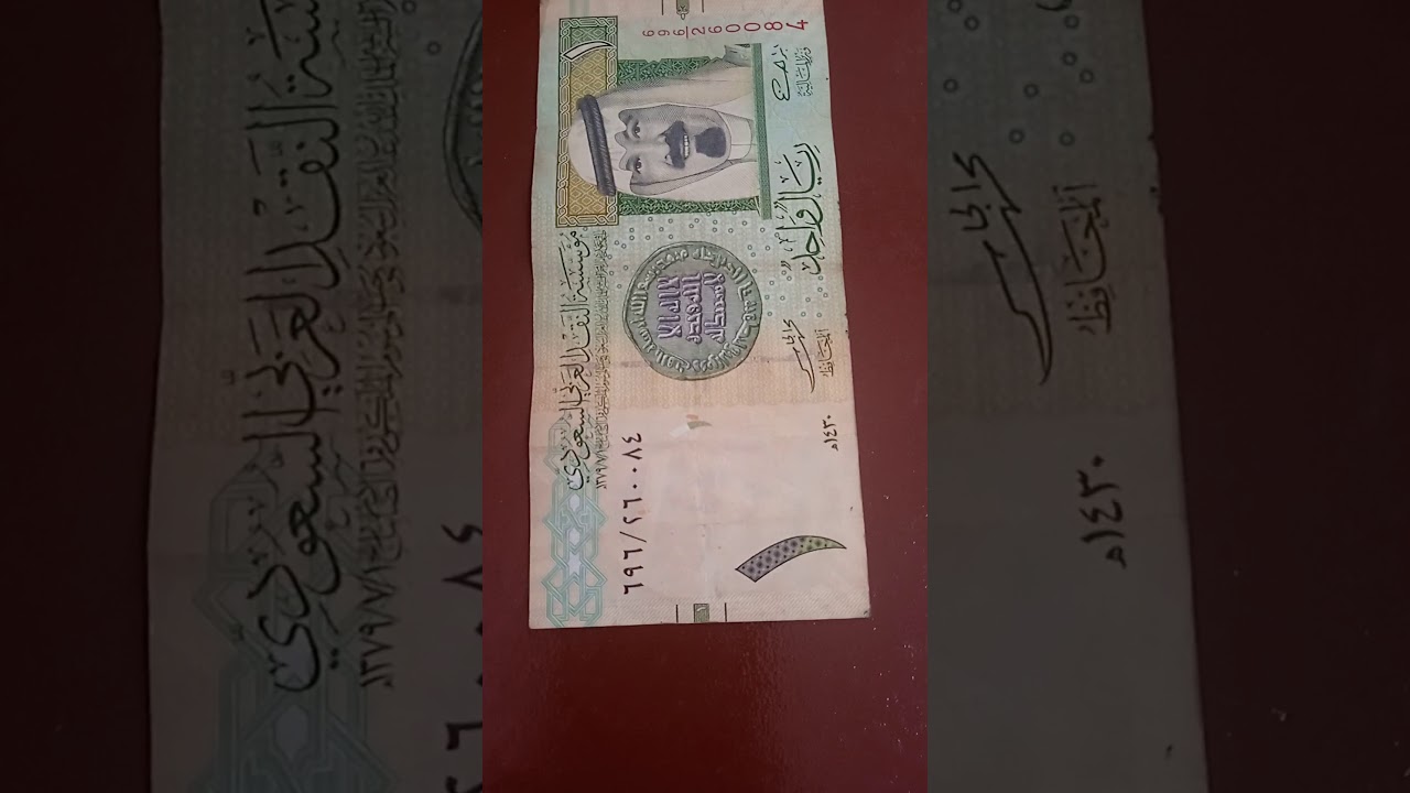 Saudi One Riyal How Much Indian Rupees YouTube Saudi One Riyal How Much Indian Rupees YouTube