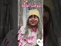 حكايات العباسية تزوجت ألمانية