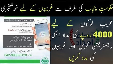 insaf imdad program Cm Punjab Rozagar Scheme 2020