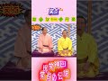 【笑点】桂歌丸 vs 悪太郎