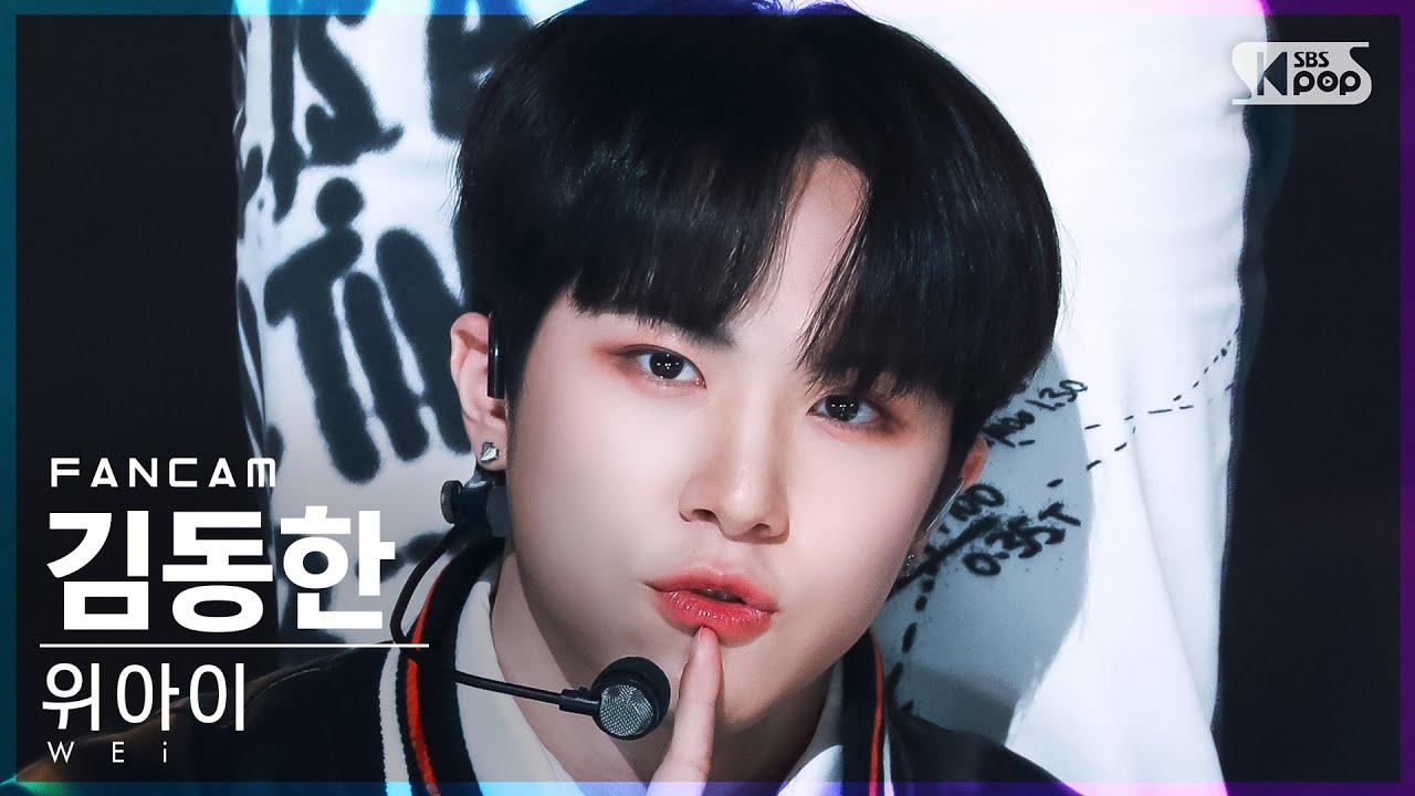 [안방1열 직캠4K] 위아이 김동한 'Too Bad' (WEi KIM DONGHAN FanCam)│@SBS Inkigayo_2022.04.03.