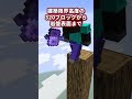 【マイクラ】マイクラで出せる最大ダメージは？【ゆっくり実況】 #Shorts