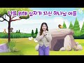 사순절 찬양 나의 예수님