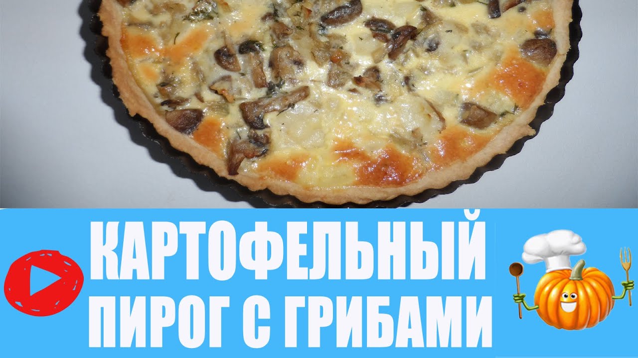 Заливной капустно-грибной пирог для постного стола Заливной капустно-грибной пирог для постного стола