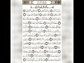 قران كريم سورة النبأ تلاوة القارئ هزاع البلوشي قران كريم سورة النبأ تلاوة القارئ هزاع البلوشي