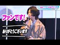 斉藤壮馬、神山健治監督に告白「ファンです!」 アニメ「永遠の831」出演の喜び語る