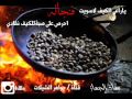 شيلة ياراعي الكيف بدون إقاع شيلة ياراعي الكيف بدون إقاع