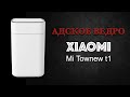 Умное ведро Xiaomi Townew T1 РАСПАКОВКА и первое впечатление