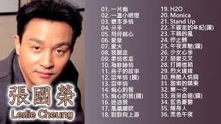 張國榮 Leslie Cheung 歌曲 #124