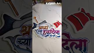 Haldi Name Name Design For Engagement