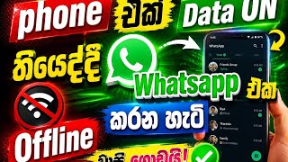 Whatsapp app එකේ කරන්නන පුළුවන් සුපිරි වැඩක් | whatsapp tips and tricks sinhala || digital kolla