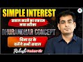 Simple Interest Best Concept Video | Rakesh Yadav Sir | Maths Tricks of The Day #11