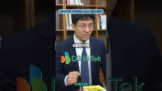 정부 전력 반도체 DB하이텍! 수혜주는 GaN 반도체주?