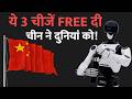 China’s “Free” Robot Strategy | Tiangong Humanoid Explained