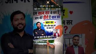 #love #khansir #all #bihar