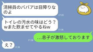 65歳でトイレ清掃員をする私を見下してバケツの水を飲ませた大手企業のゆとり社員「底辺いびり最高w」→浮かれるDQN女が私の正体を知った時の反応がwww
