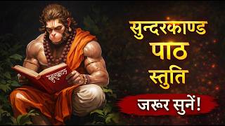     Sundarkand Path Stuti  Powerful Hanuman Bhakti Song Sankat Mochan Hanuman