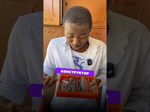 Чёрный русский нашёл советский конструктор #юмор #прикол #черныйрусский