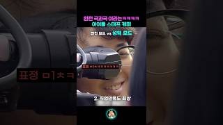 완전 극과극이라는 아이돌-스태프 케미ㅋㅋㅋㅋ