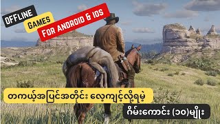 Top 10 offline games for Android & iOS | Top simulation games for mobile @sog2022 screenshot 5