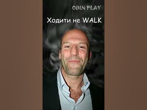 Джейсон Стейтем видає базу - YouTube