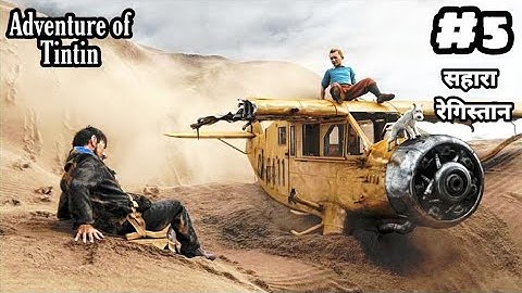 Adventure of Tintin ( Android / iOS ) Gameplay Walkthrough Part - #5 सहारा रेगिस्तान | Battleground