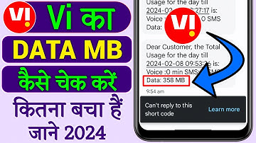 Vi sim net balance kaise check kare | how to check vi vodafone/idea net balance | mb data check vi