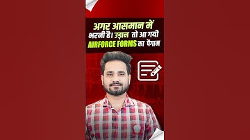 AFCAT 2 2025 Notification Out 📢 AFCAT Form Fill Up 2025, Selection Process, Syllabus, Exam Date