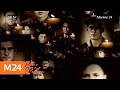 Объявлена минута молчания в память о погибших в годы Великой Отечественной войны - Москва 24