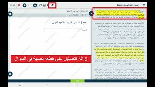شرح التطبيق الخاص بامتحانات الصف الاول الثانوي SwiftAssess screenshot 1