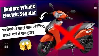 ampere primus electric scooter ,, ampere primus price ,, ampere primus top speed🔥
