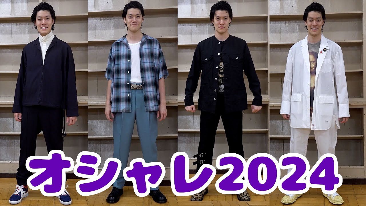 専属のスタイリストに私服をオシャレにしてもらった【一週間コーデ】