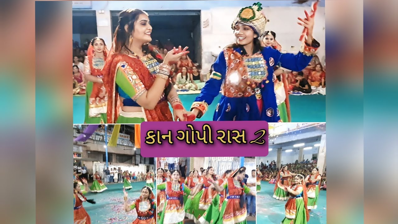 કાન ગોપી રાસ -2 (2024)